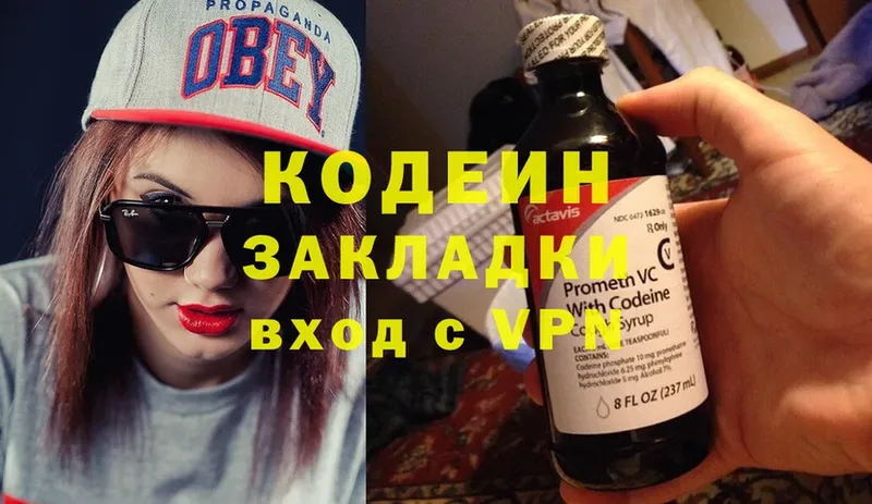 Кодеиновый сироп Lean Purple Drank  darknet Telegram  Сергач 